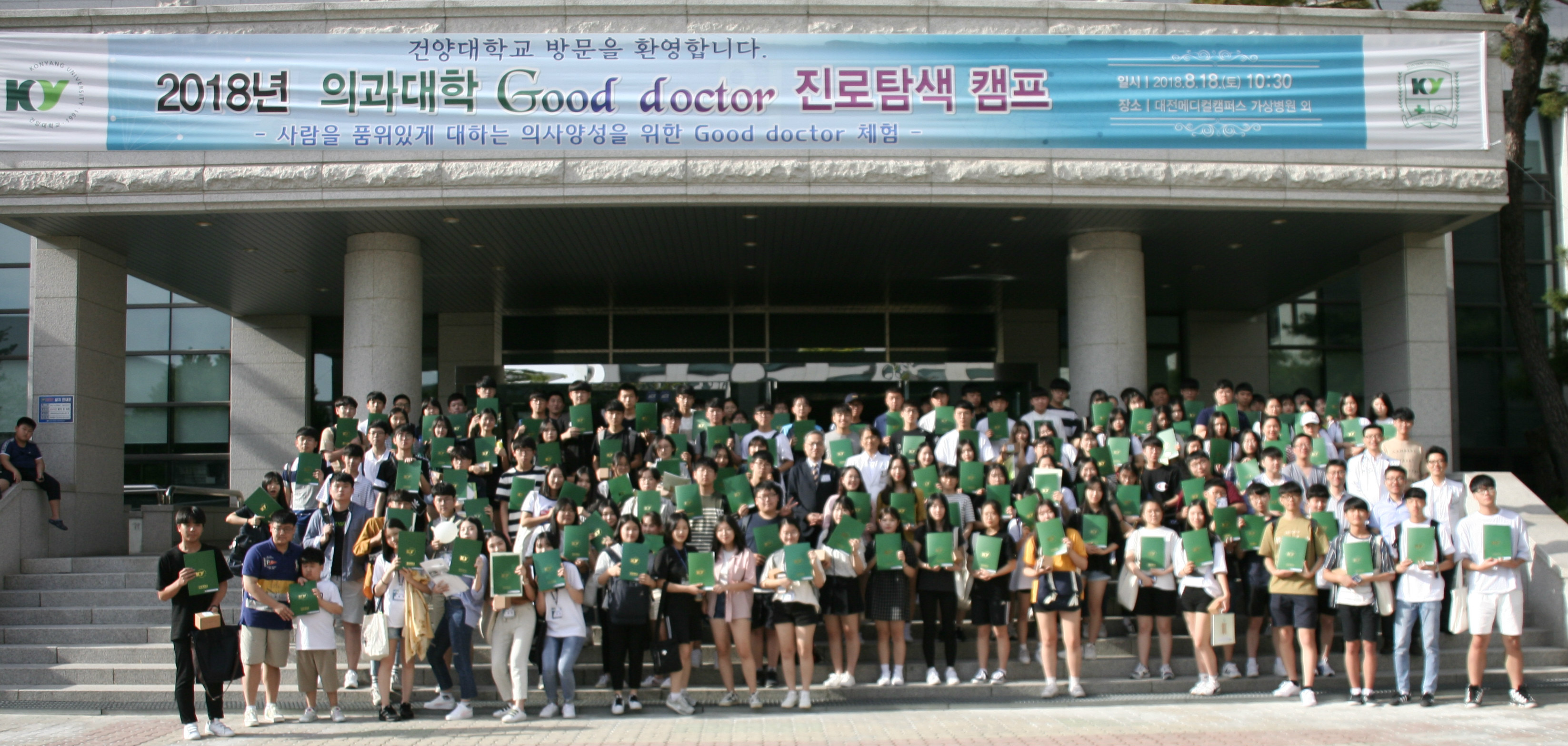 언론속의 건양 > 글로벌건양·라운지 > ]