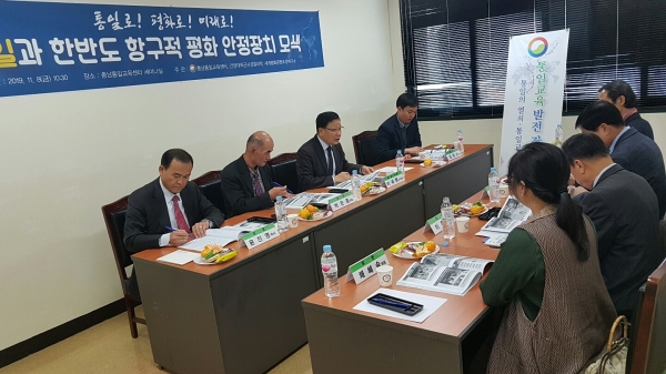 건양대 충남통일교육센터, 통일교육 개선 간담회 개최