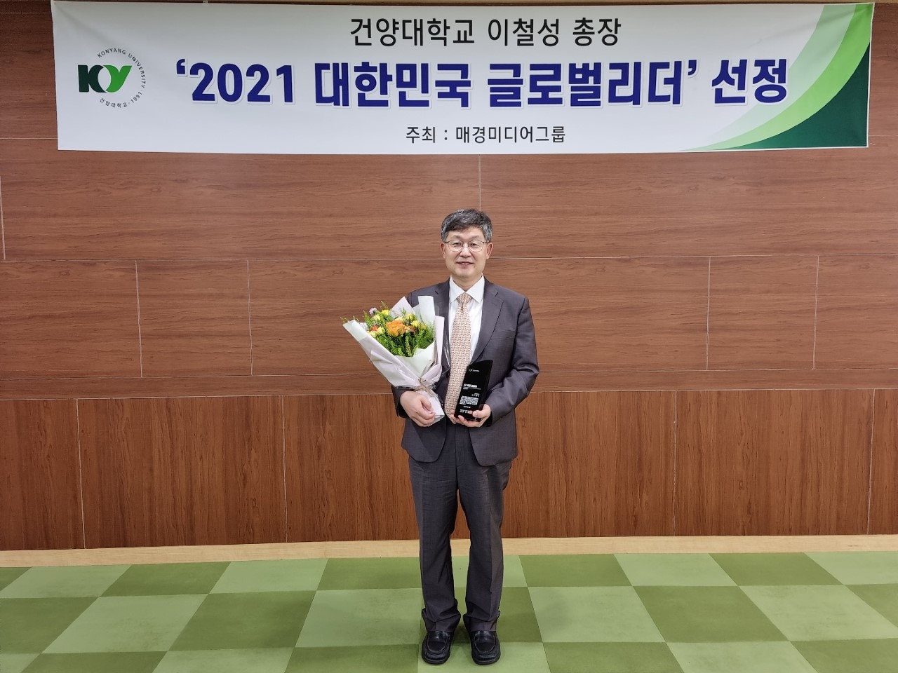 건양대 이철성 총장, 2021 대한민국 글로벌리더 선정