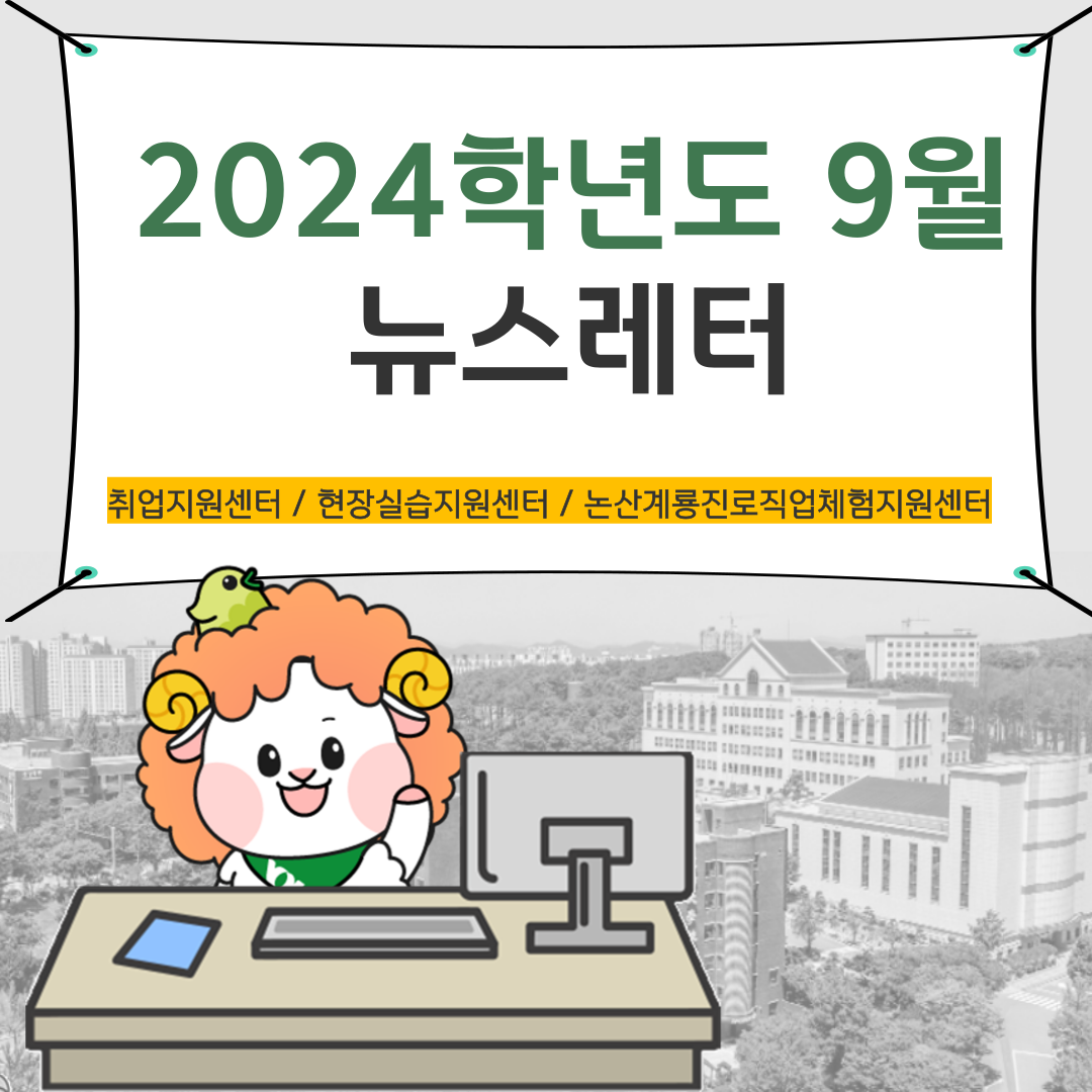 24년 9월 카드뉴스