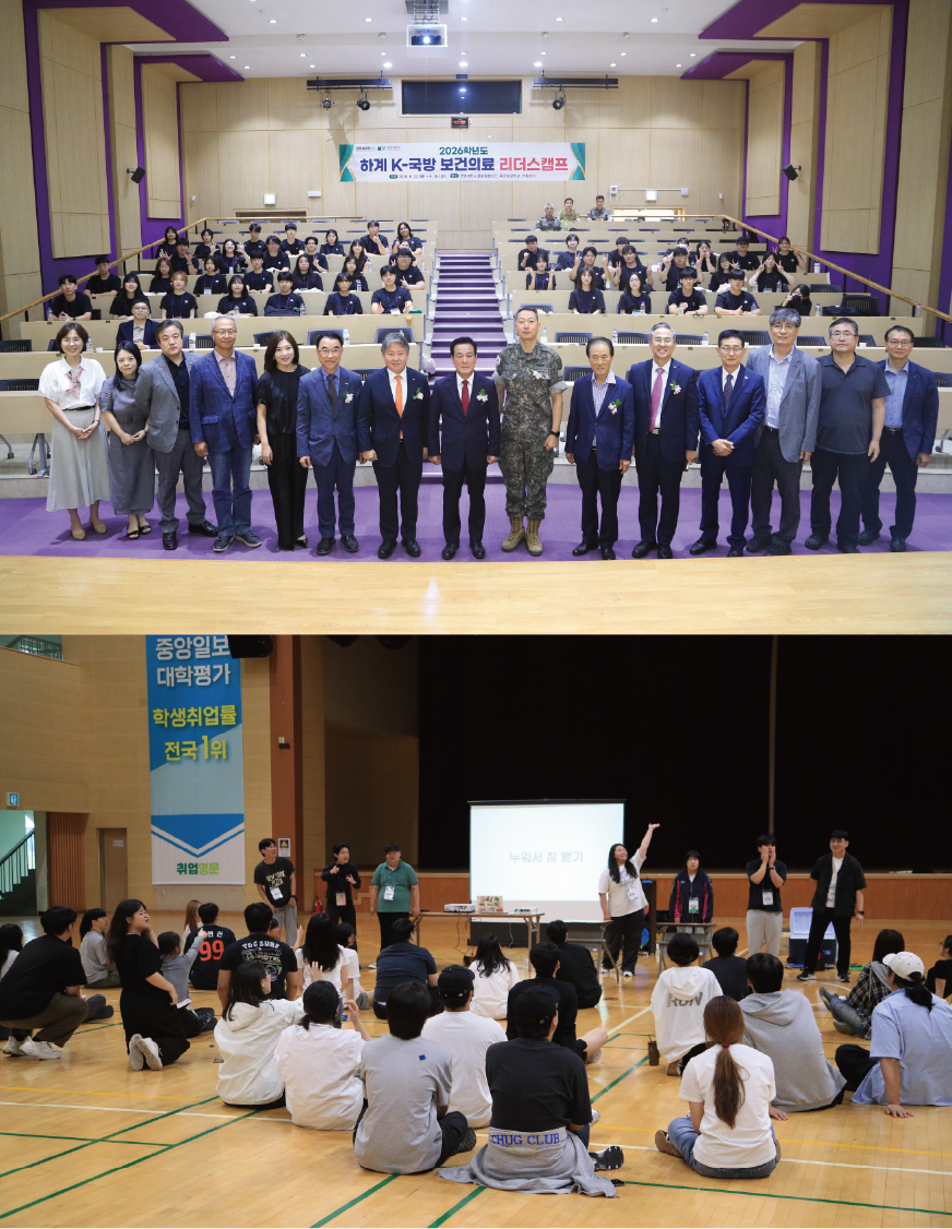 건양대, ‘하계 K-국방 보건의료 리더스캠프’ 성황리 마무리